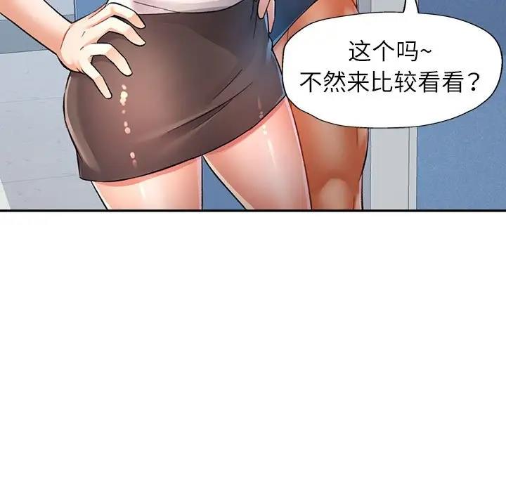 第13话 - 第145.jpg页