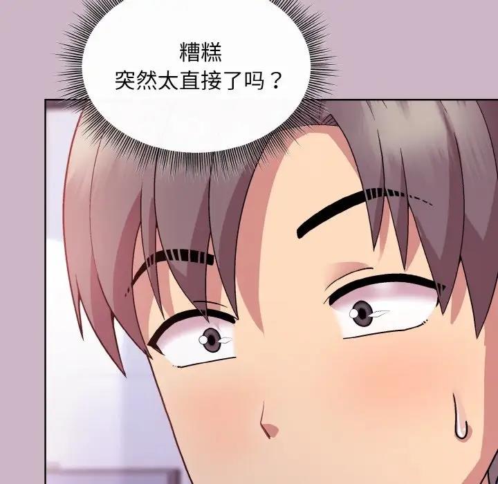 第12话 - 第10.jpg页