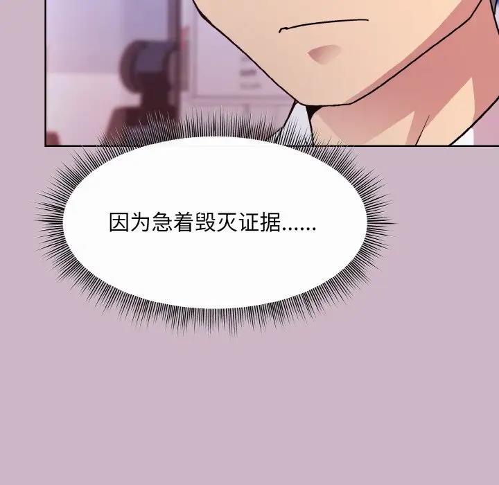 第12话 - 第11.jpg页