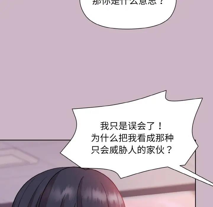第12话 - 第41.jpg页
