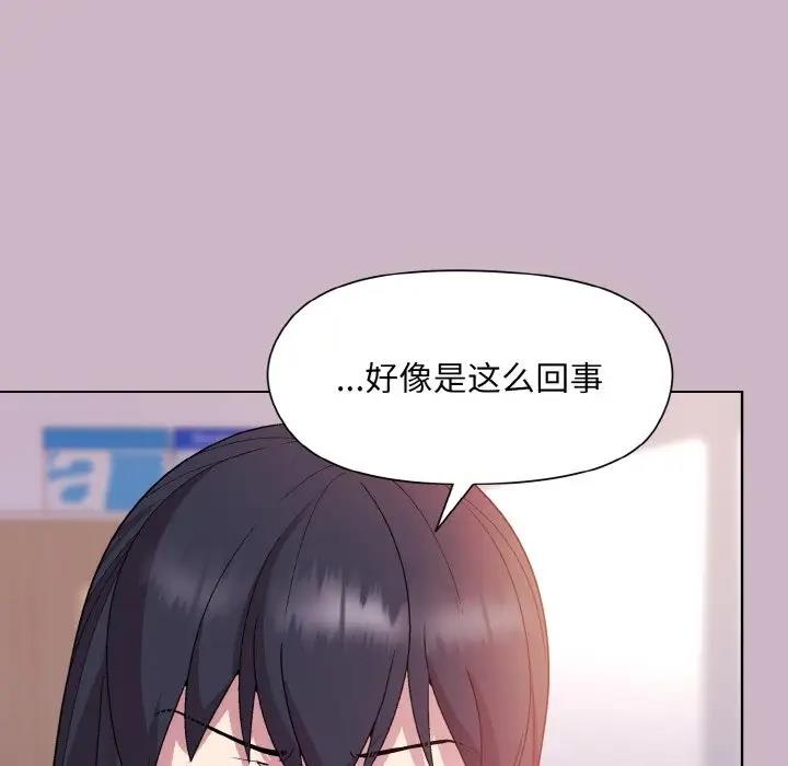 第12话 - 第48.jpg页