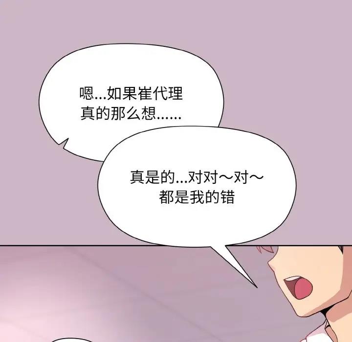 第12话 - 第52.jpg页