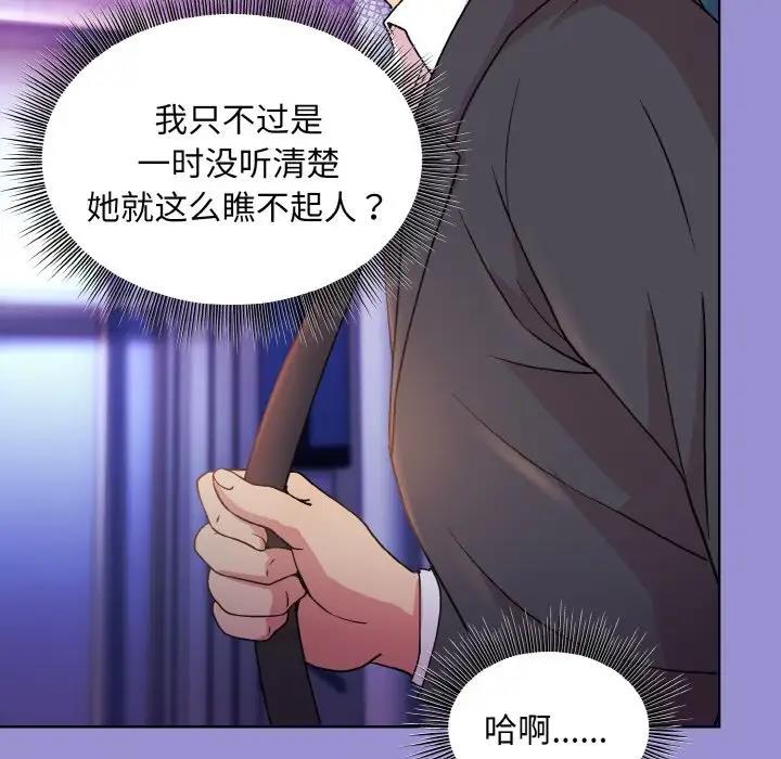 第12话 - 第67.jpg页