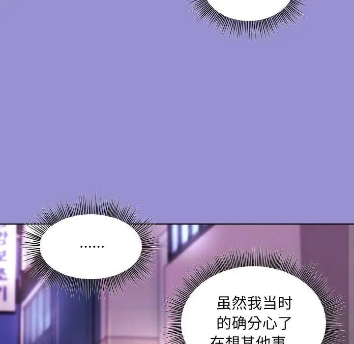 第12话 - 第68.jpg页