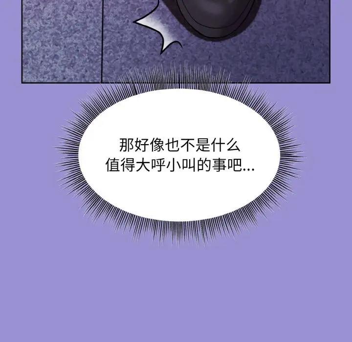 第12话 - 第72.jpg页