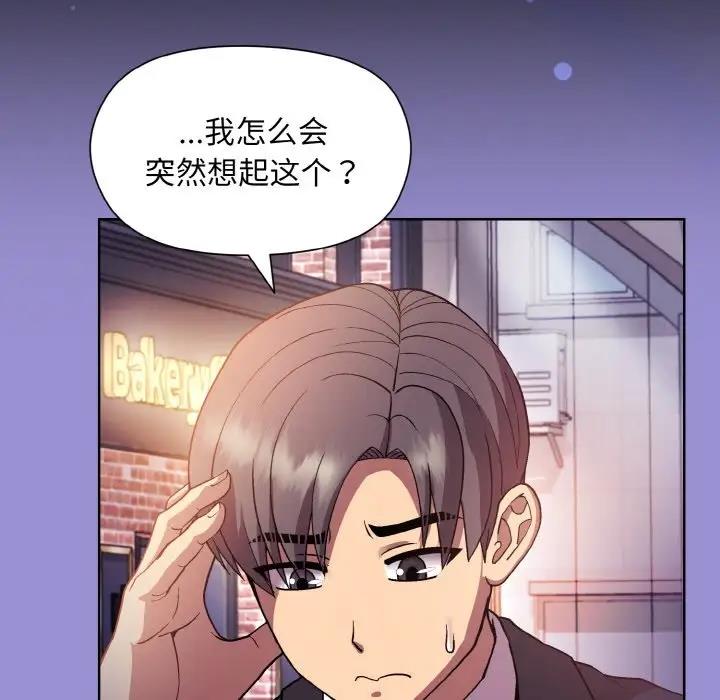 第12话 - 第79.jpg页