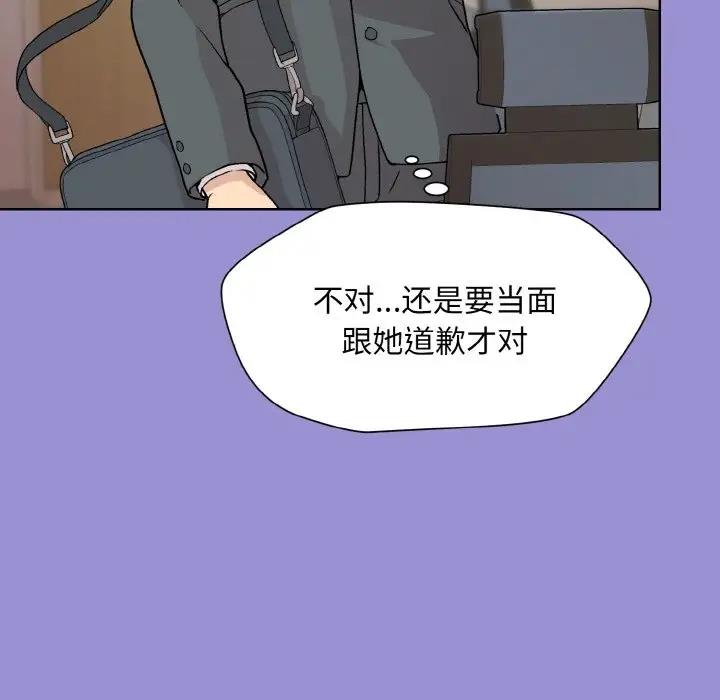 第12话 - 第91.jpg页