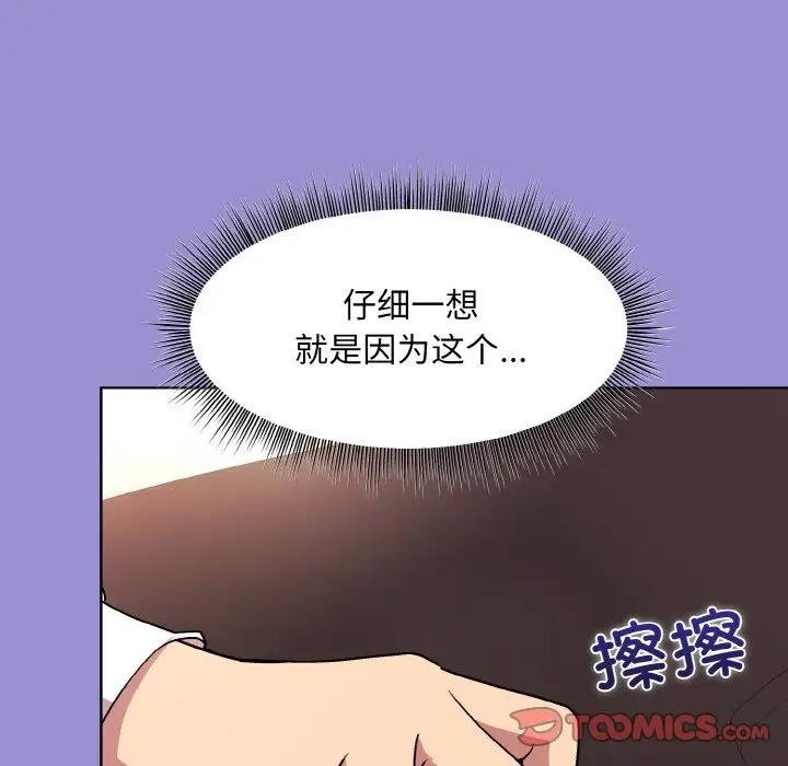 第12话 - 第99.jpg页
