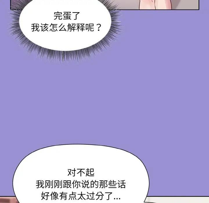 第12话 - 第121.jpg页