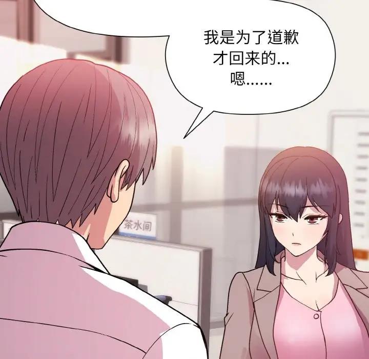 第12话 - 第122.jpg页