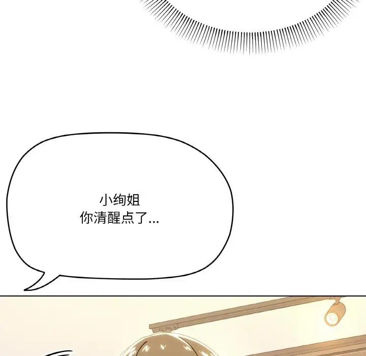 第6话 - 第33.jpg页