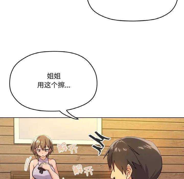 第6话 - 第37.jpg页