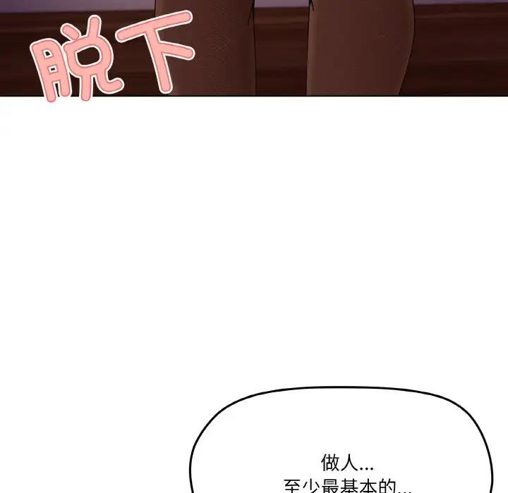 第6话 - 第47.jpg页
