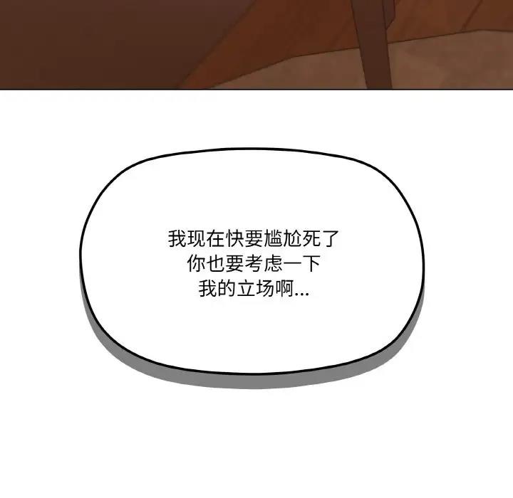 第6话 - 第56.jpg页
