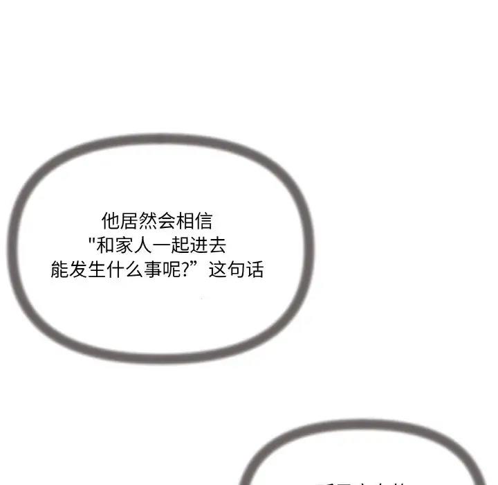 第6话 - 第66.jpg页