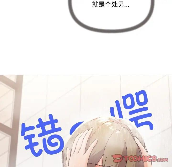 第6话 - 第68.jpg页