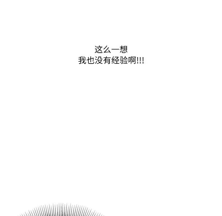 第6话 - 第70.jpg页