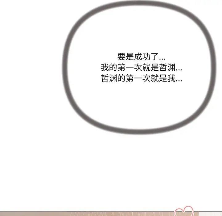 第6话 - 第77.jpg页