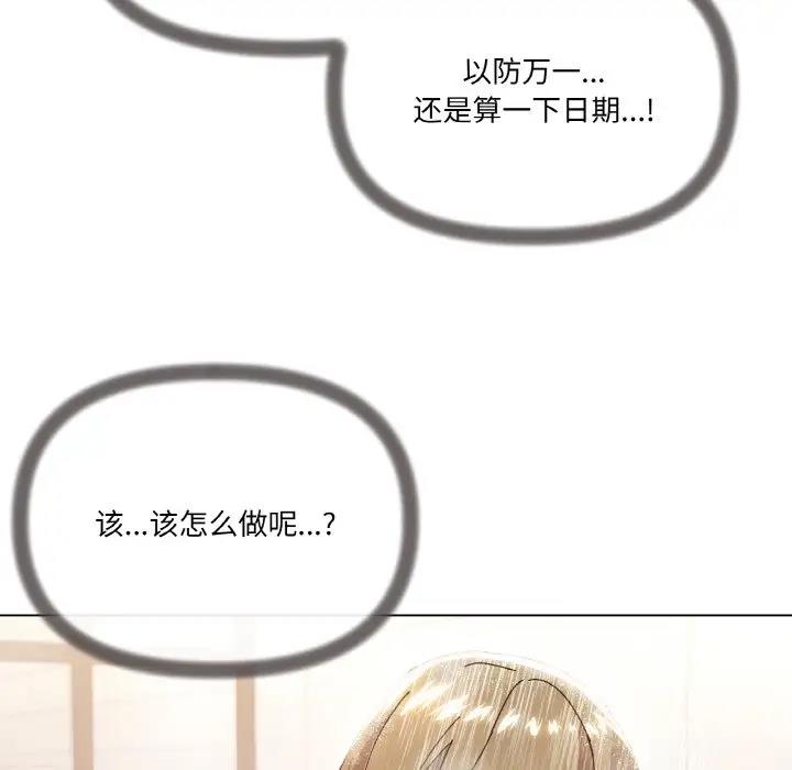 第6话 - 第85.jpg页