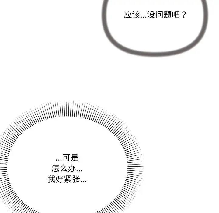 第6话 - 第87.jpg页