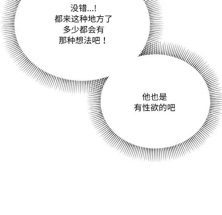 第6话 - 第97.jpg页