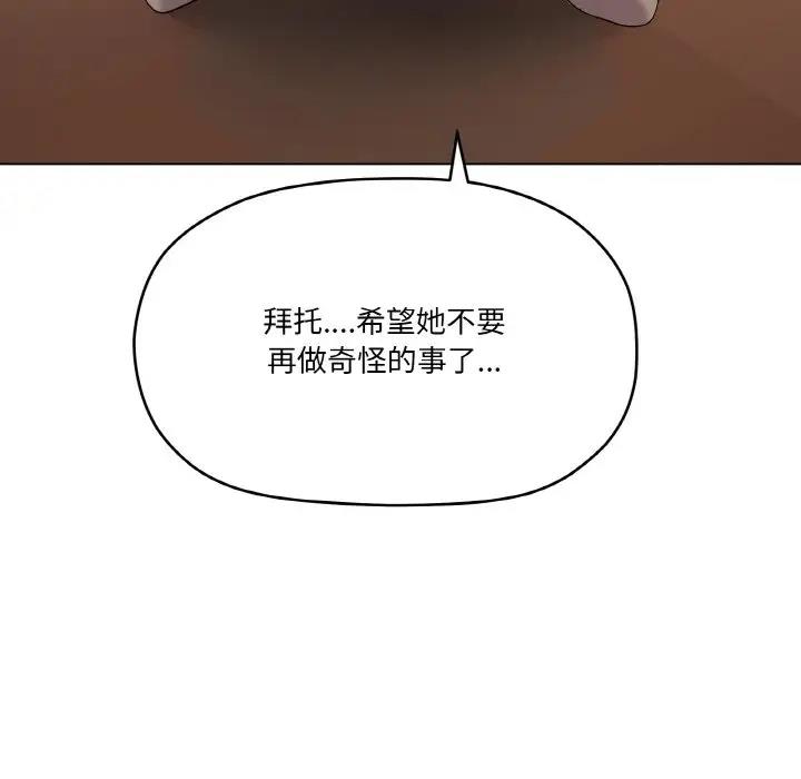 第6话 - 第103.jpg页