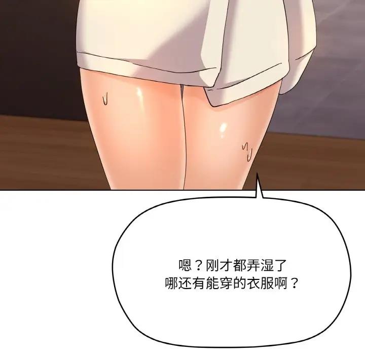 第6话 - 第110.jpg页