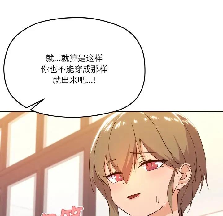 第6话 - 第111.jpg页