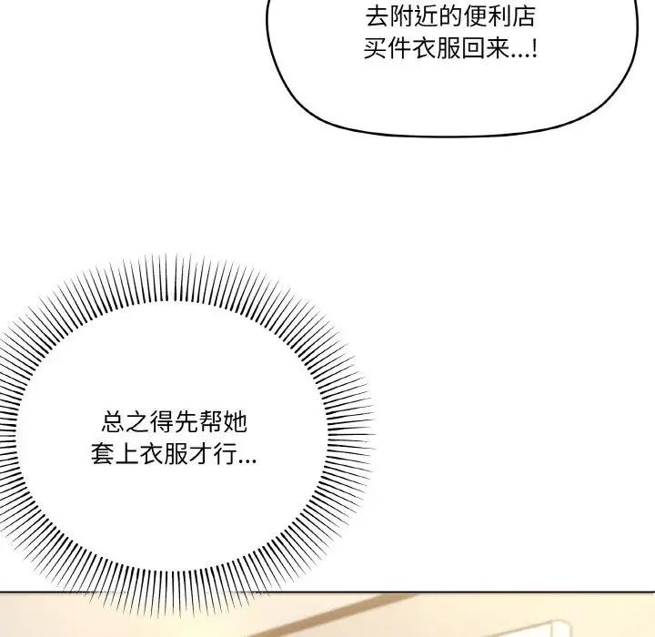 第6话 - 第118.jpg页