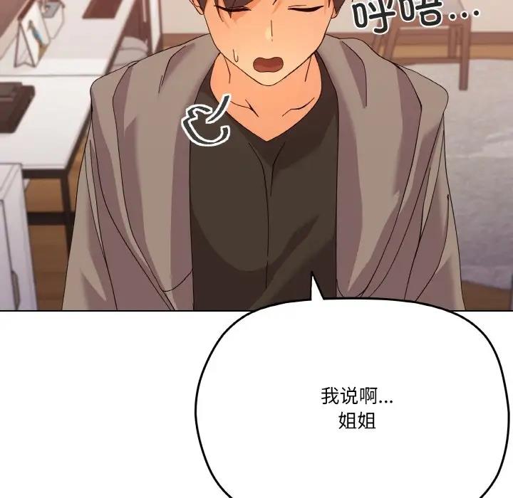 第6话 - 第141.jpg页