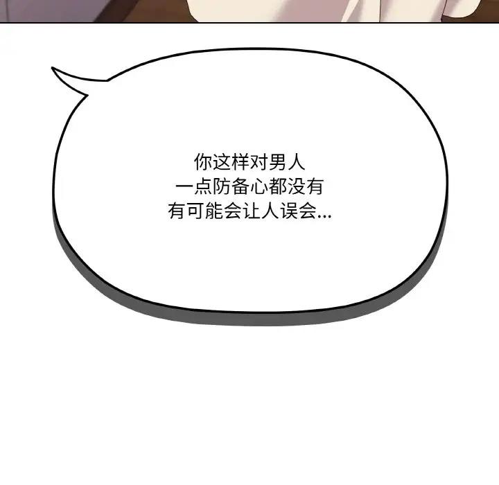 第6话 - 第146.jpg页