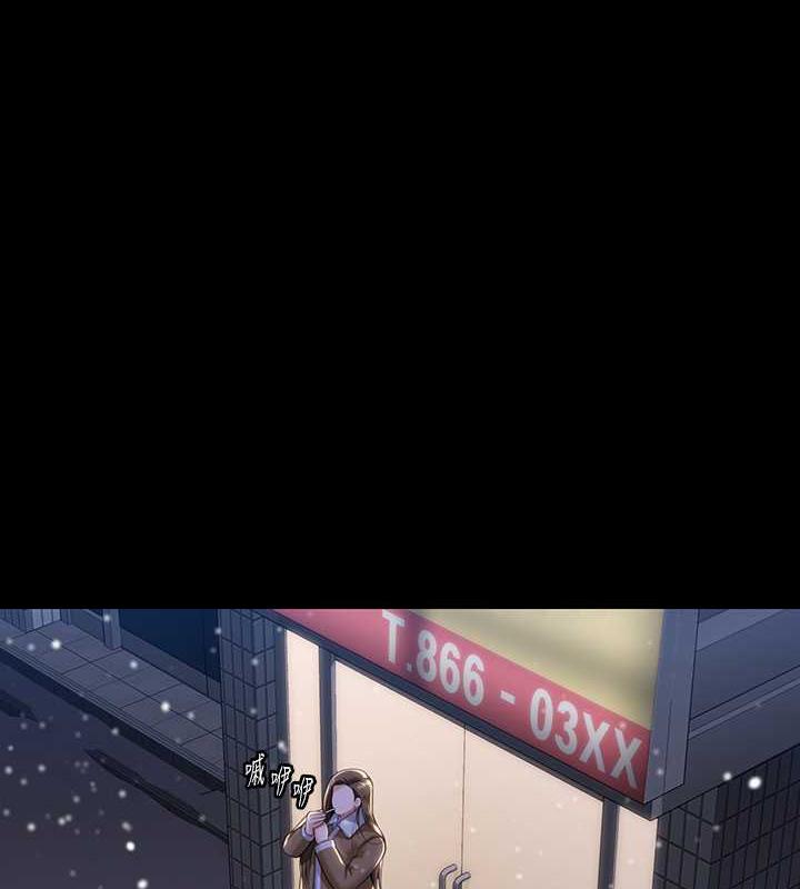 第333话-达莉洗脑惠敏的真正原因 - 第1.jpg页