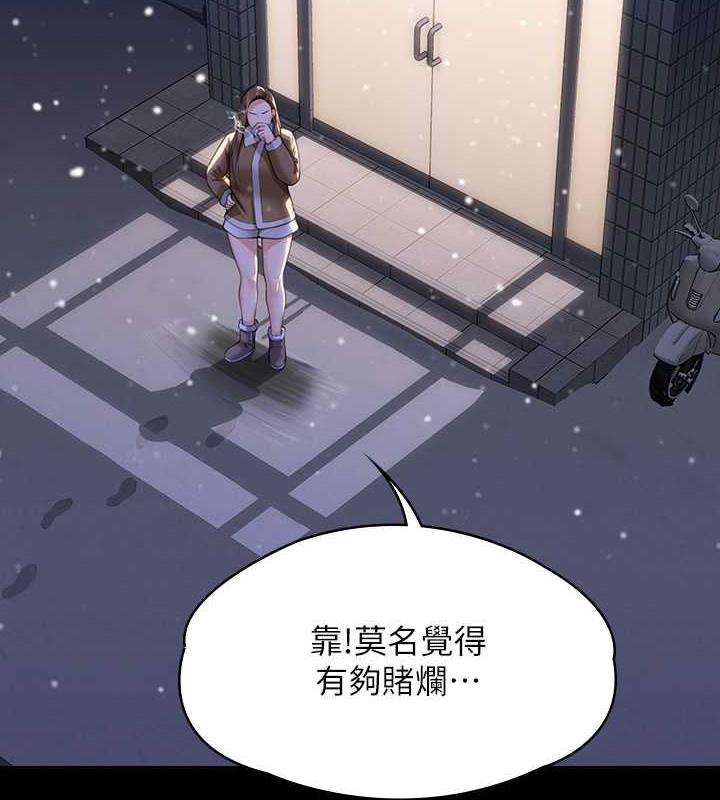 第333话-达莉洗脑惠敏的真正原因 - 第10.jpg页