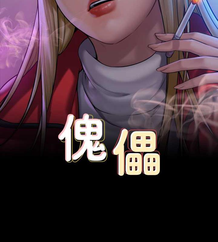 第333话-达莉洗脑惠敏的真正原因 - 第13.jpg页