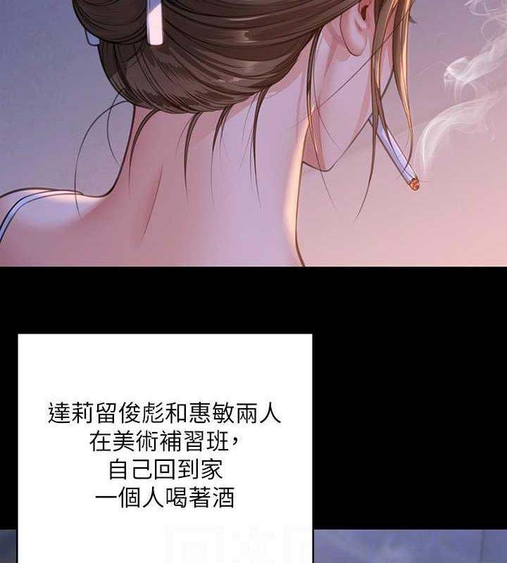 第333话-达莉洗脑惠敏的真正原因 - 第17.jpg页