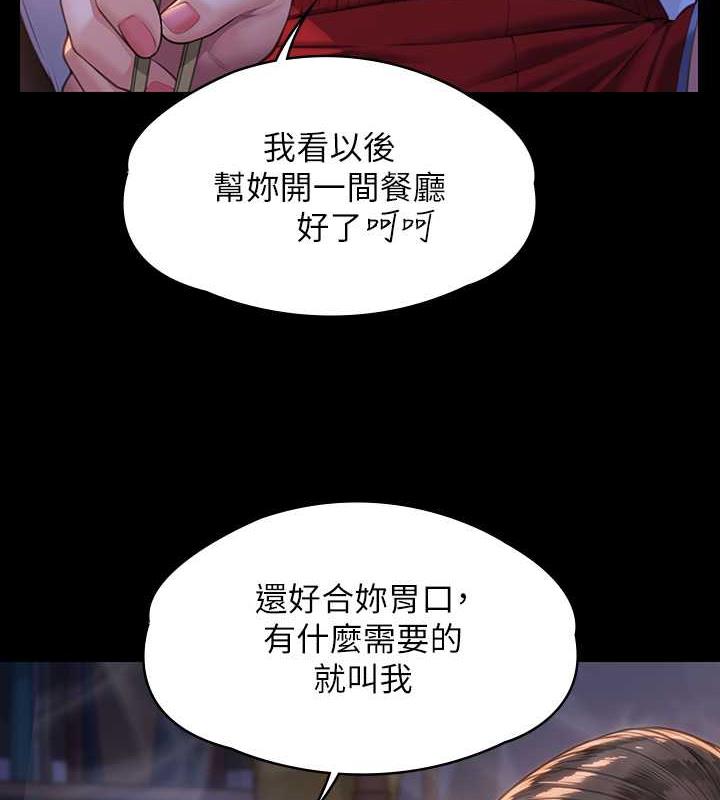 第333话-达莉洗脑惠敏的真正原因 - 第22.jpg页