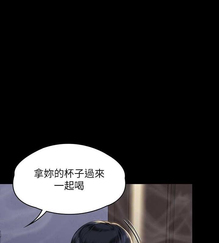 第333话-达莉洗脑惠敏的真正原因 - 第24.jpg页