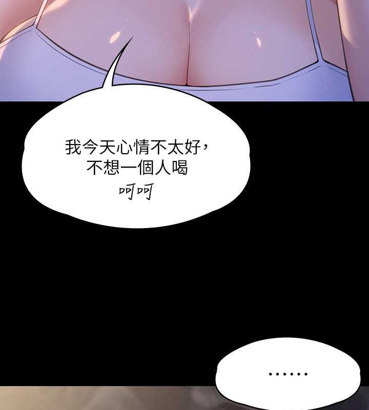 第333话-达莉洗脑惠敏的真正原因 - 第27.jpg页