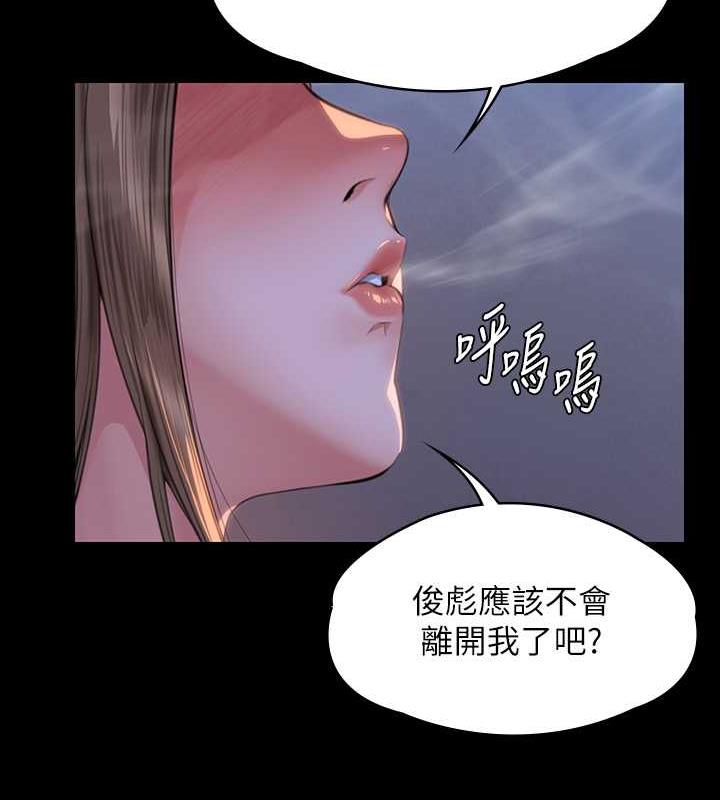 第333话-达莉洗脑惠敏的真正原因 - 第30.jpg页