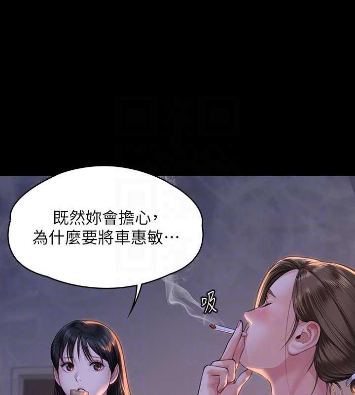 第333话-达莉洗脑惠敏的真正原因 - 第31.jpg页