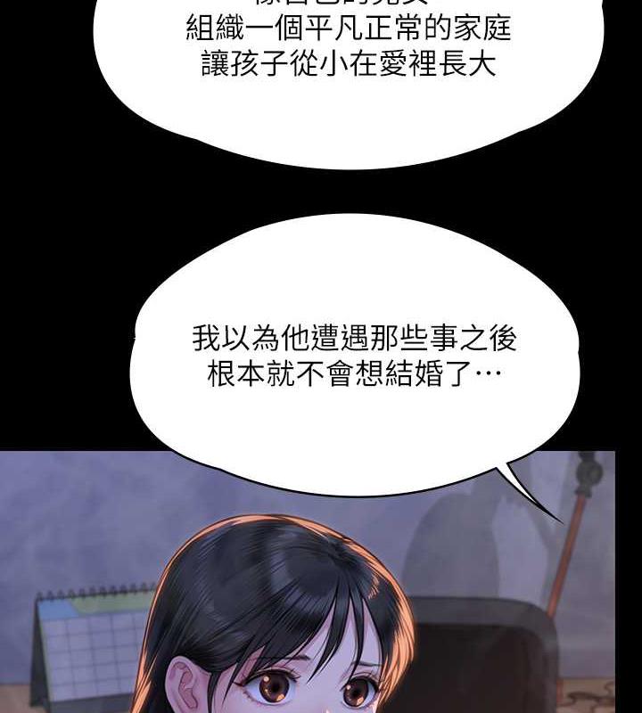 第333话-达莉洗脑惠敏的真正原因 - 第35.jpg页