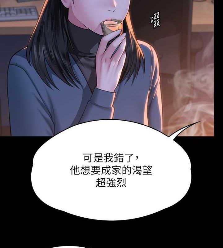 第333话-达莉洗脑惠敏的真正原因 - 第36.jpg页
