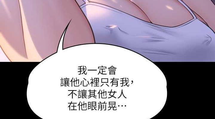第333话-达莉洗脑惠敏的真正原因 - 第38.jpg页