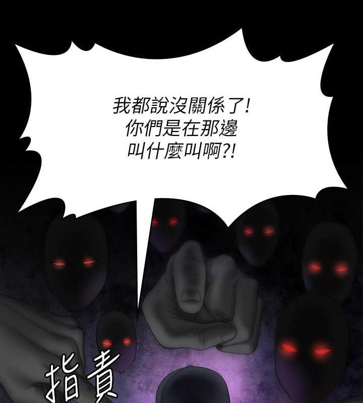 第333话-达莉洗脑惠敏的真正原因 - 第40.jpg页