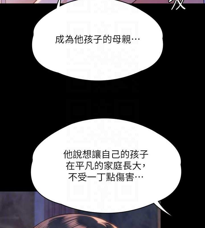 第333话-达莉洗脑惠敏的真正原因 - 第44.jpg页
