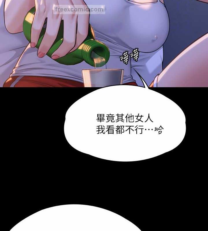 第333话-达莉洗脑惠敏的真正原因 - 第47.jpg页