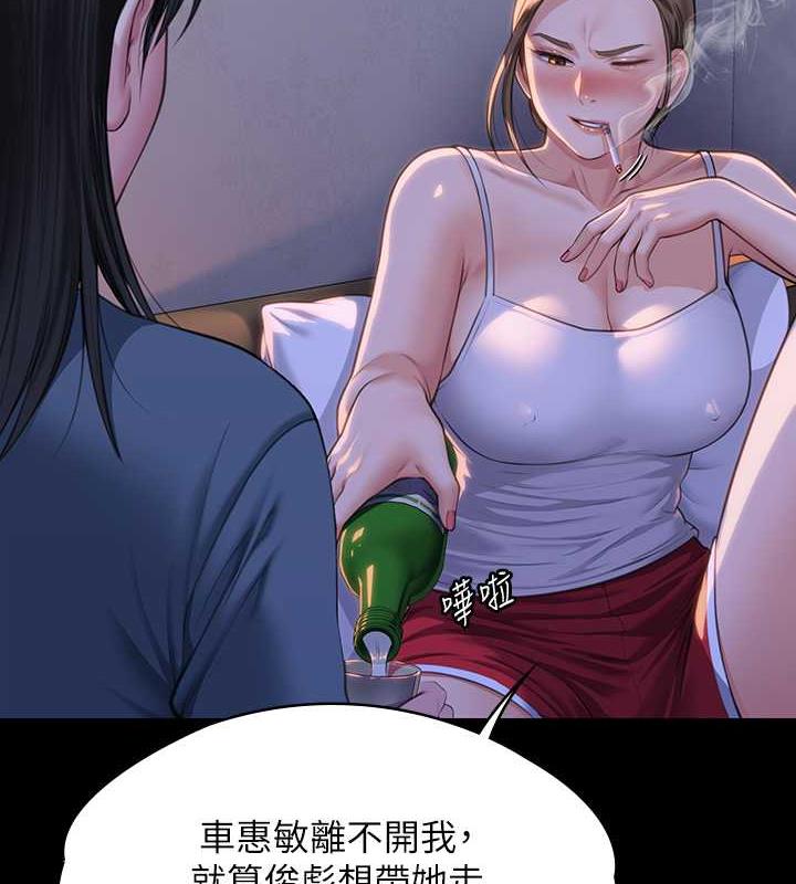 第333话-达莉洗脑惠敏的真正原因 - 第50.jpg页