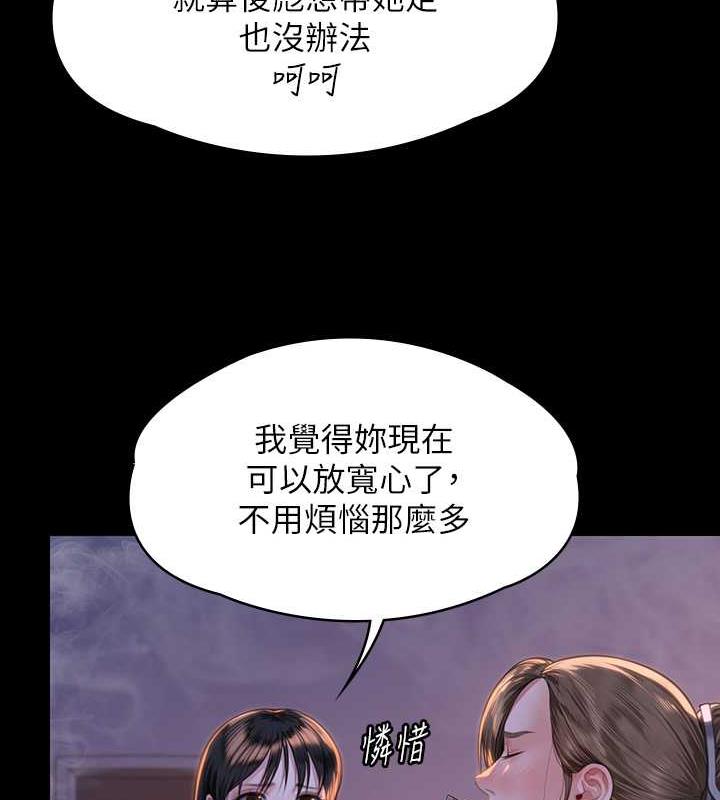 第333话-达莉洗脑惠敏的真正原因 - 第51.jpg页