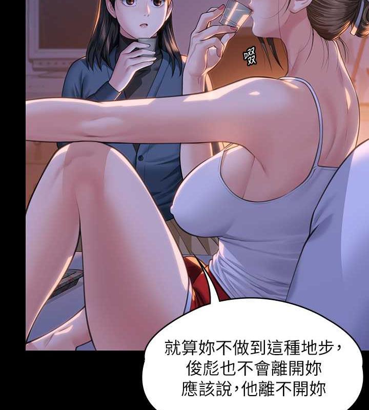 第333话-达莉洗脑惠敏的真正原因 - 第52.jpg页