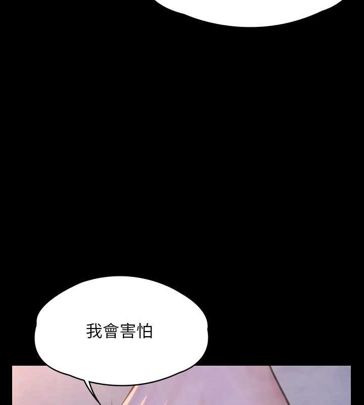 第333话-达莉洗脑惠敏的真正原因 - 第53.jpg页